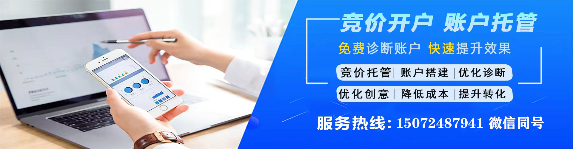 柳营信息流优化师